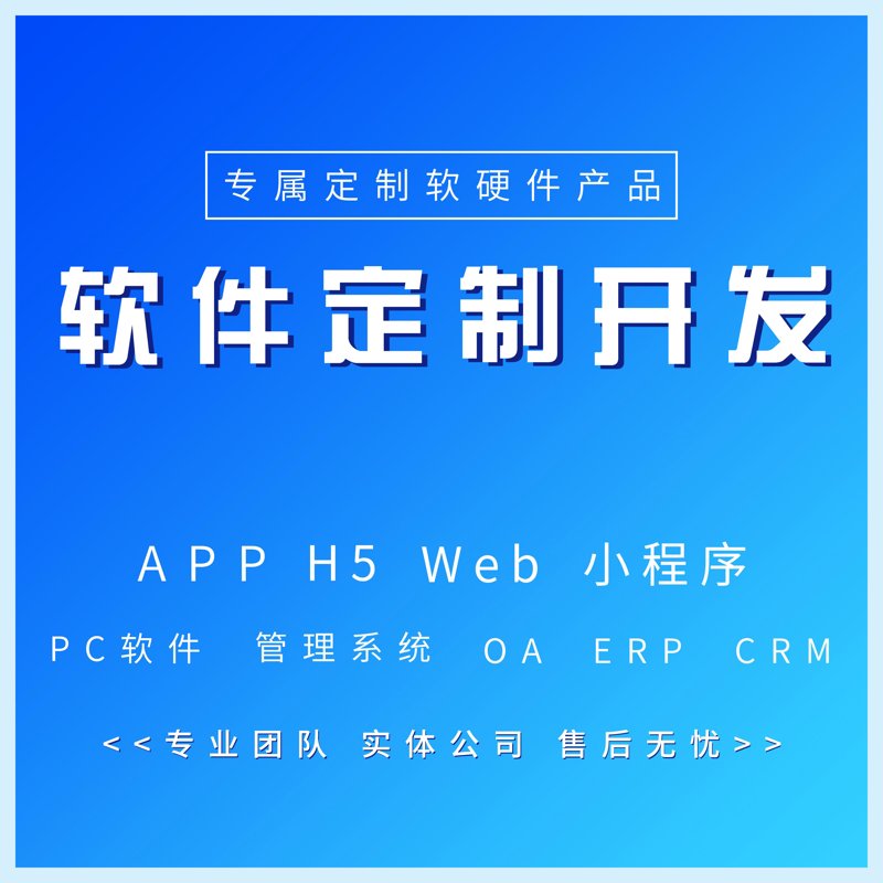 广州软件开发行业新动态：从传统到创新的蜕变