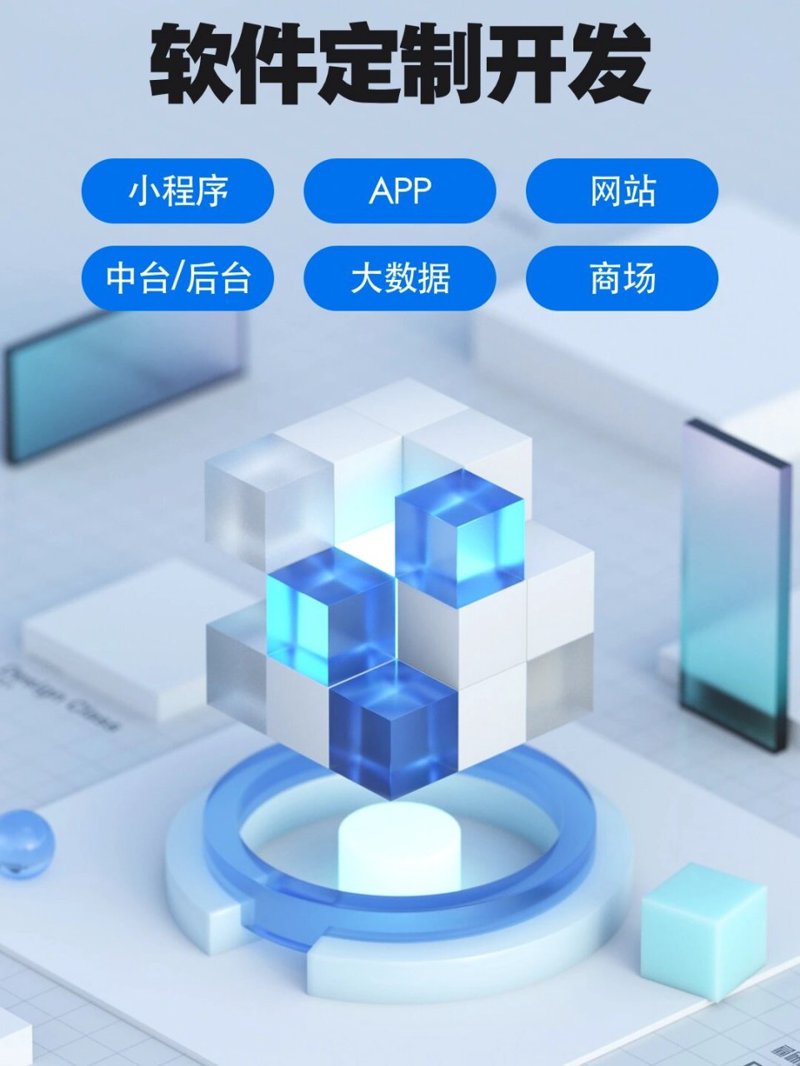 广州软件开发：数字时代的创新引擎